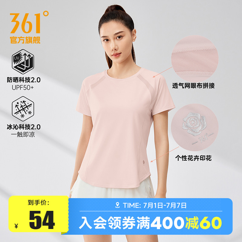 361运动T恤女2025夏季新款防晒运动短袖女士冰感透气瑜伽健身