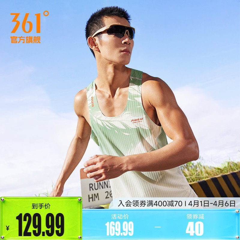 361飞燃AIR运动背心男2026夏季新款小刘鸭联名马拉松速干跑步服男
