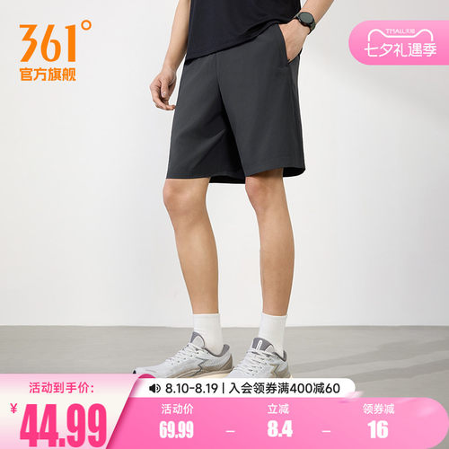 运动五分裤