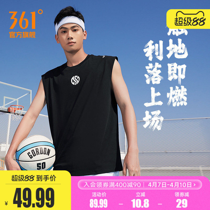 361男无袖背心篮球服夏季冰感运动t恤坎袖男士坎肩短袖运动背心