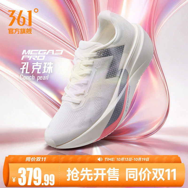 361MEGA3 pro跑步鞋新款专业减震训练跑步鞋网面透气无板运动鞋男