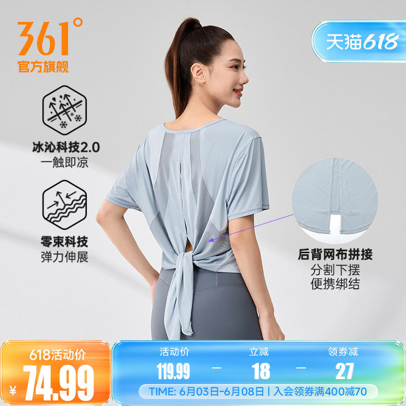 361运动T恤女2026夏季新款透气宽松上衣冰感亲肤健身跑步圆领短袖