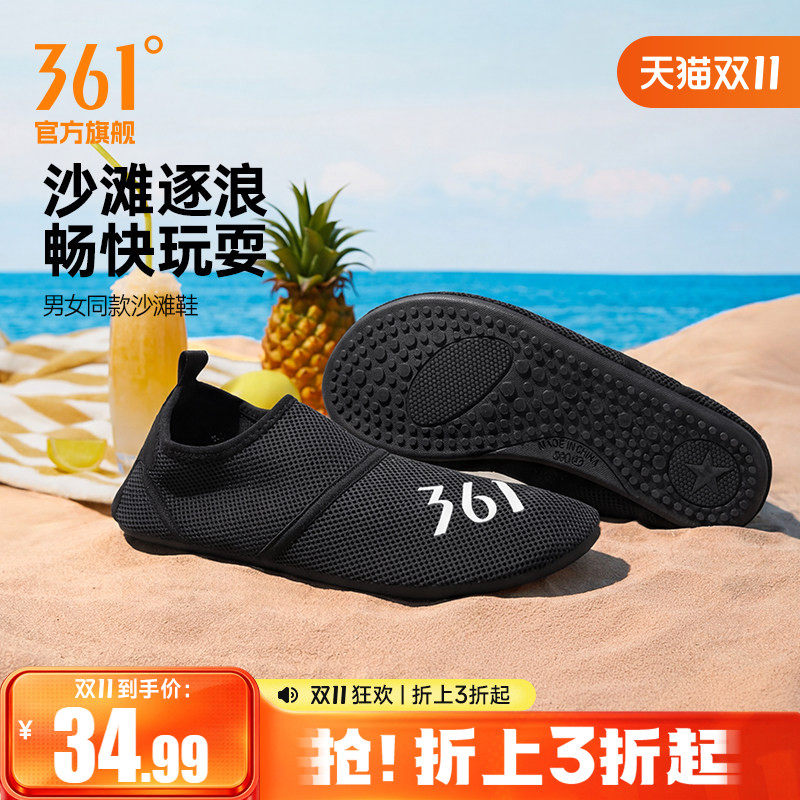 361沙滩鞋男女同款2026夏季网孔透气划水鞋赶海游泳潜水鞋一脚蹬