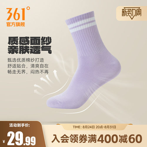361度2024年春女三双装平板长袜
