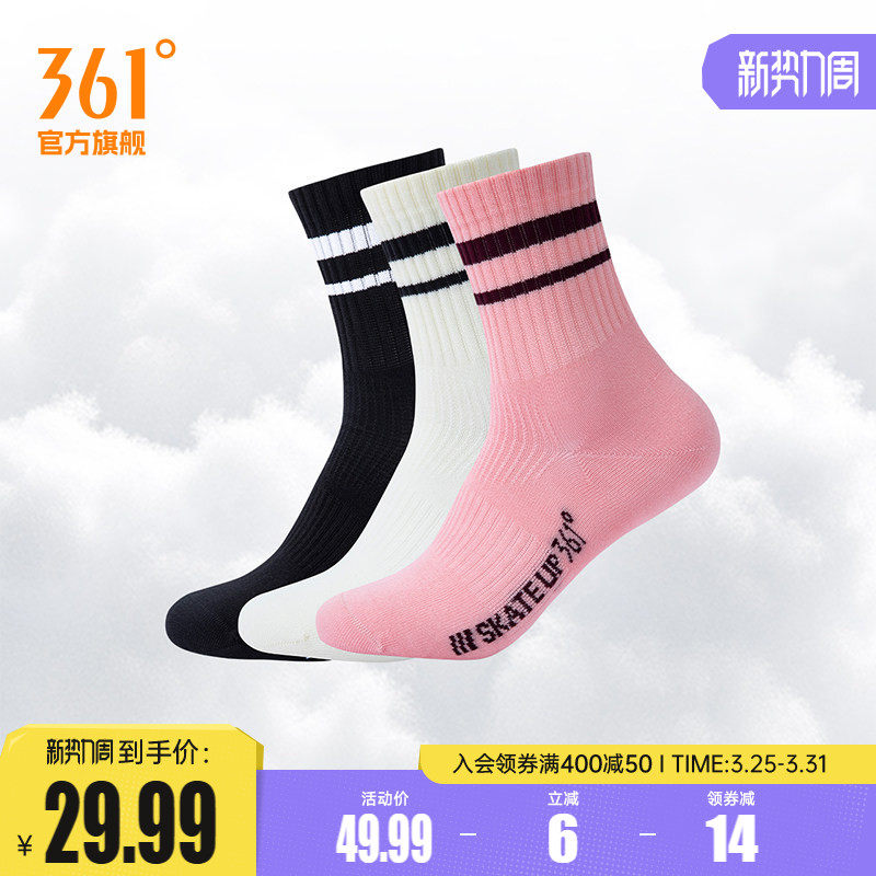 361度2025春季新款女三双装百搭中筒袜AAA抗菌亲肤透气吸汗袜子