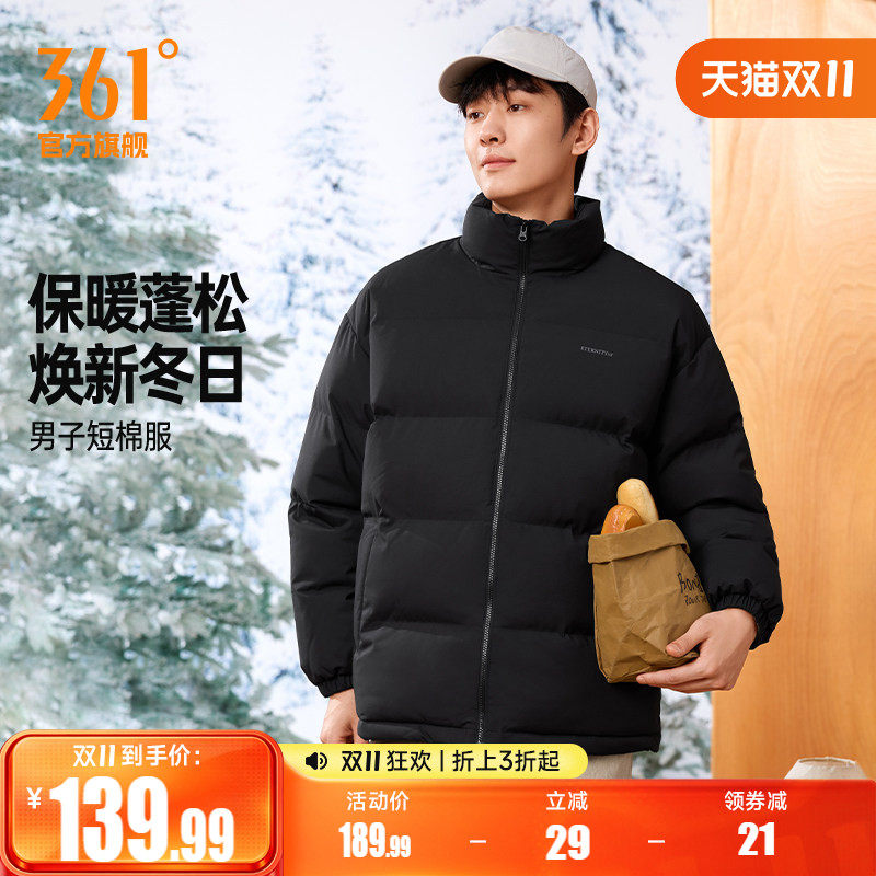 361运动棉服男2026年冬季新款男子保暖防风立领外套宽松短棉服
