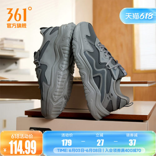 361度革面防泼水老爹鞋