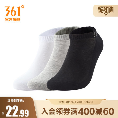 361°运动配件2026春季新款男平板短袜三双装