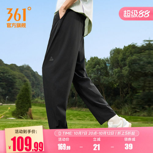 361防晒裤男夏季凉感长裤U型裤