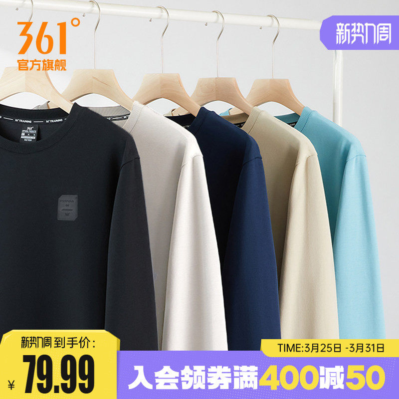 361运动卫衣男春季圆领男士套头衫男款春装男装长袖男生运动服