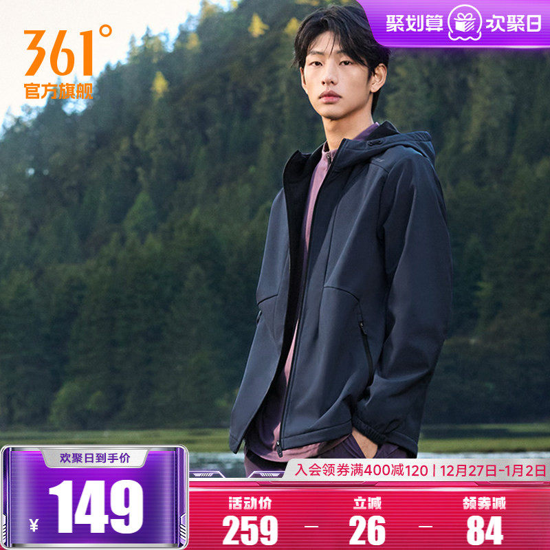 361三防运动外套2025秋冬雨屏梭织加绒夹克男士冲锋登山保暖上