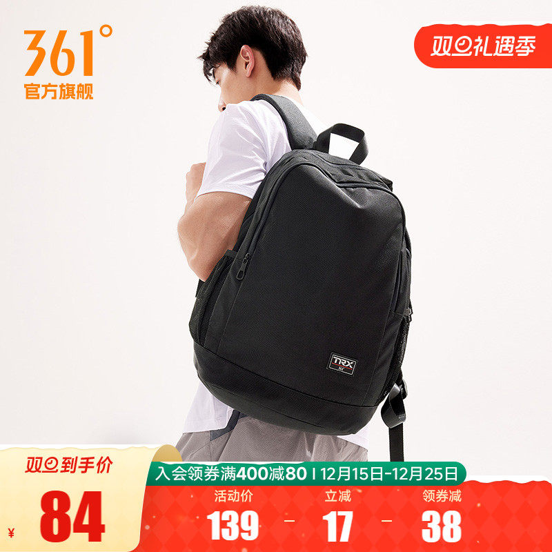 361度背包2025年春季新款大容量休闲时尚双肩背包初高中书包男