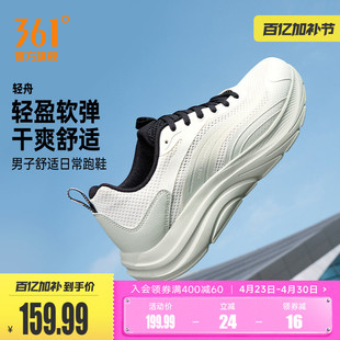 361轻舟男鞋跑步鞋夏季新款轻便网面透气运动鞋减震软底休闲跑鞋