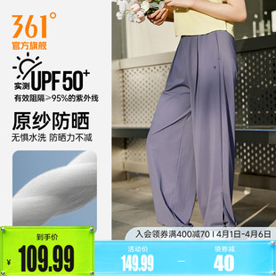 女子宽松舒适户外跑步裤 子 2026夏透气遮阳防晒休闲裤 361运动长裤