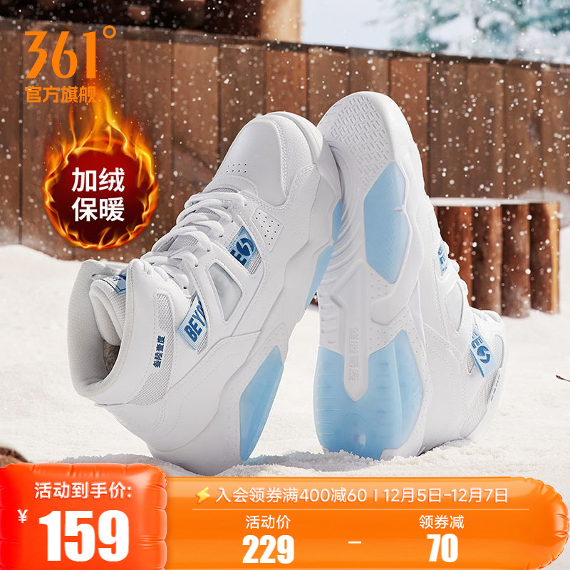 361高帮男鞋运动鞋2025秋冬新款休闲鞋革面百搭加绒鞋子板鞋男