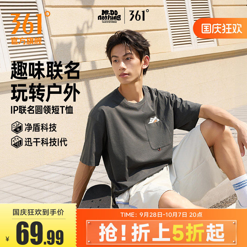 361Mr.donothing联名运动T恤男2026夏季新款速干透气抗菌情侣短袖