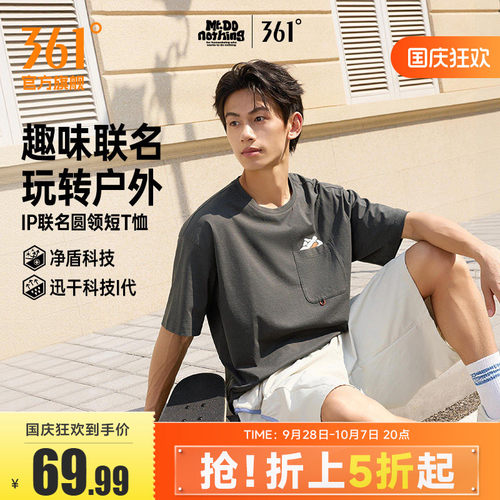 圆领短T恤