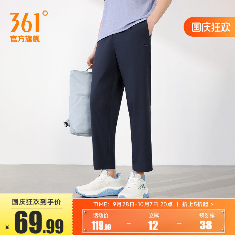 361运动裤男秋季轻薄运动九分裤男子梭织健身跑步裤透气舒适裤子