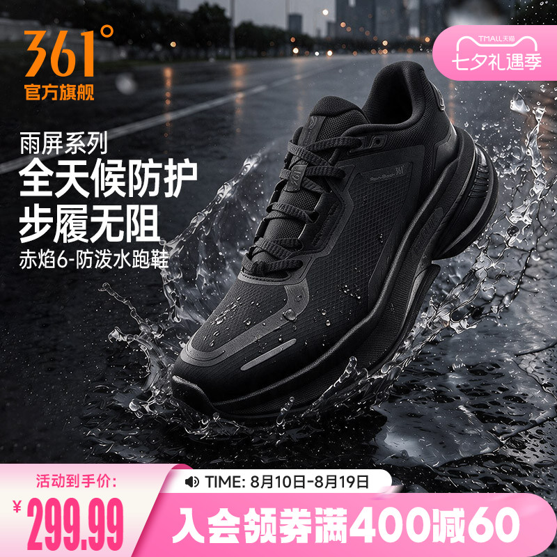 361赤焰6雨屏跑步鞋2026新款防泼水鞋子雨天通勤鞋减震防滑运动鞋