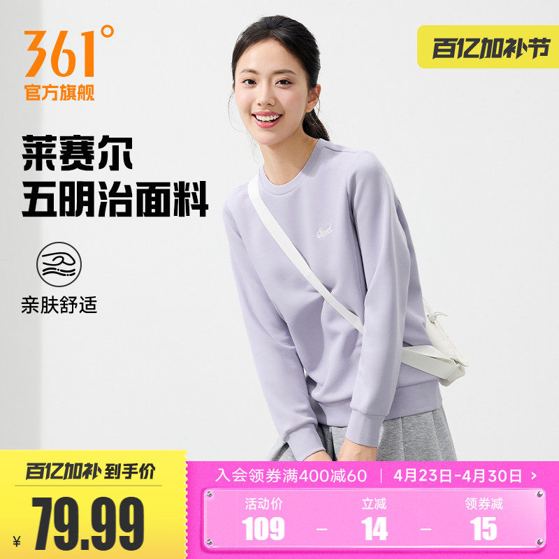361运动卫衣女春季女士圆领长袖套头衫春装女装上衣宽松休闲卫衣