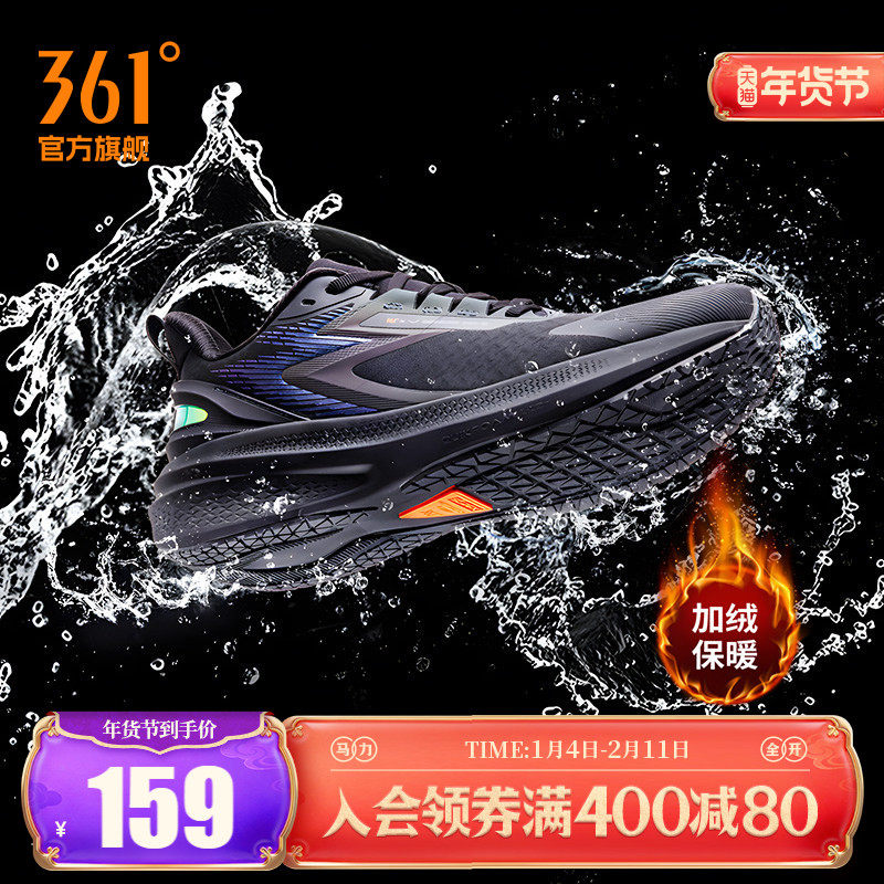 361雨屏7.0男鞋运动鞋冬季防泼水跑步鞋雨天加绒通勤鞋减震跑鞋男