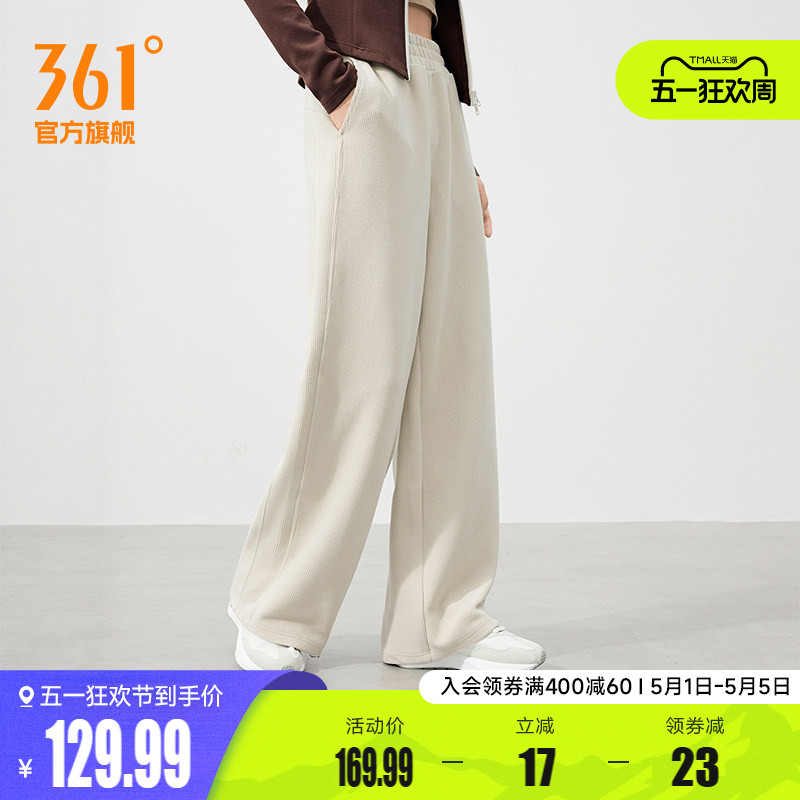 361运动裤阔腿裤女2026春季宽松直筒垂感慵懒运动裤针织休闲裤子