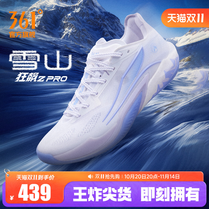 篮球专业鞋