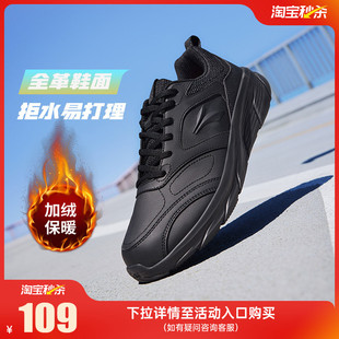 运动鞋 皮面防水跑鞋 冬季 轻便黑色加绒保暖跑步鞋 男 新款 361男鞋