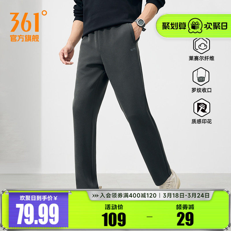 361运动裤卫裤男2026春季直筒休闲裤运动针织平口长裤健身跑步裤