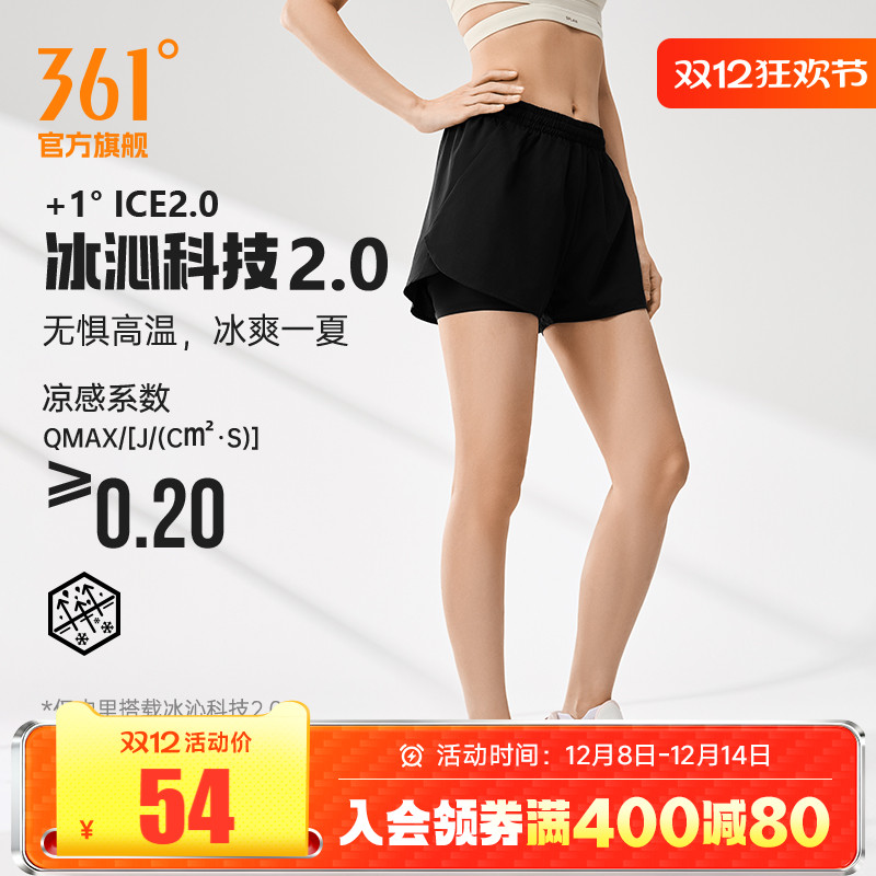 361吸汗透气防走光跑步短裤女