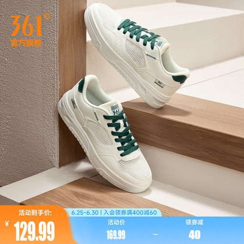 板鞋