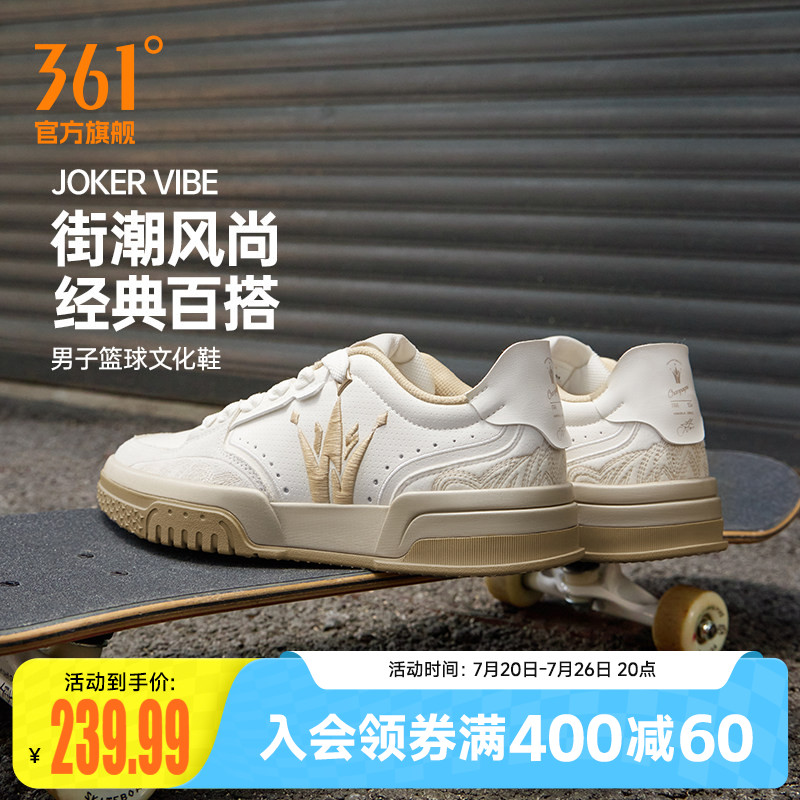 Joker vibe篮球鞋361男鞋运动鞋夏季约基奇文化鞋板鞋休闲鞋