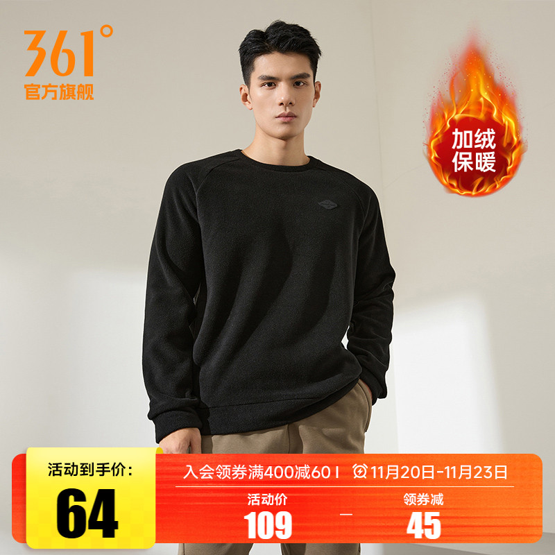 361运动卫衣男2025秋冬新款加绒男士套头卫衣摇粒绒宽松休闲上衣