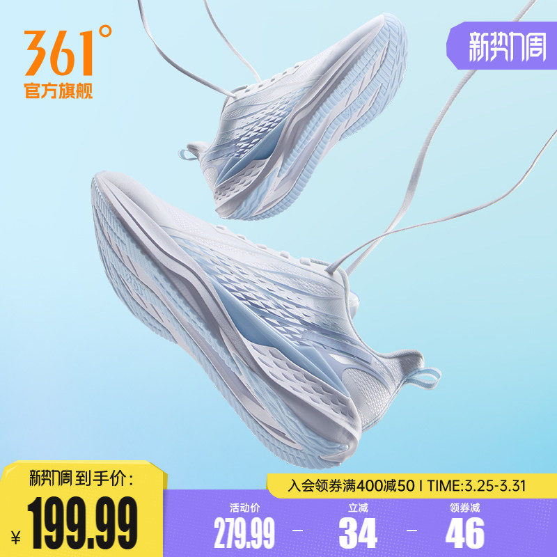 361飞鱼4.0男鞋跑步鞋夏季新款网面透气薄款运动鞋轻质减震跑鞋
