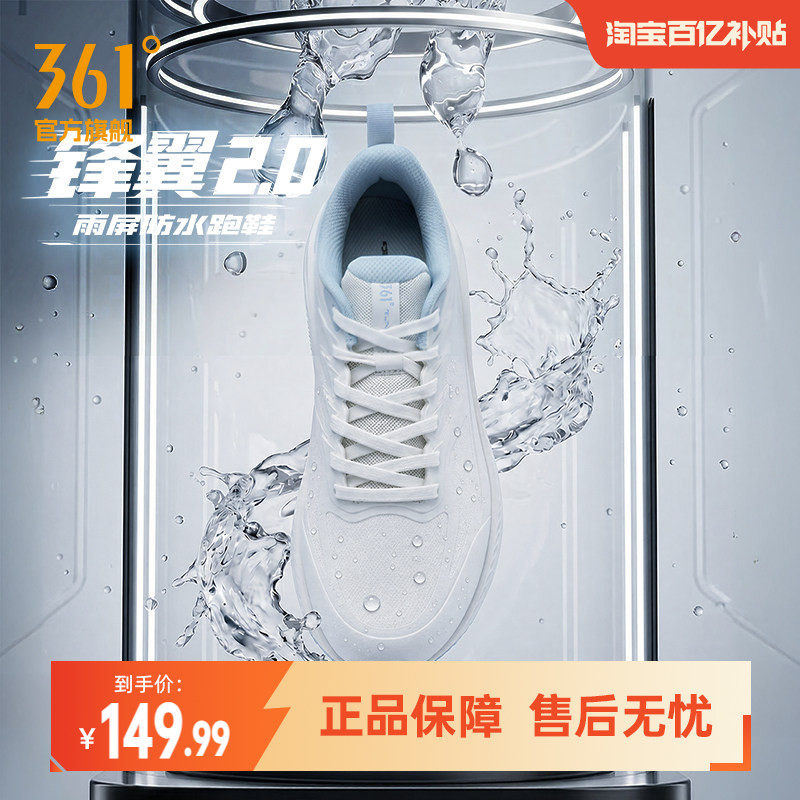 361锋翼2.0雨屏女跑步鞋秋冬新款皮面防水加绒运动鞋减震防滑跑鞋