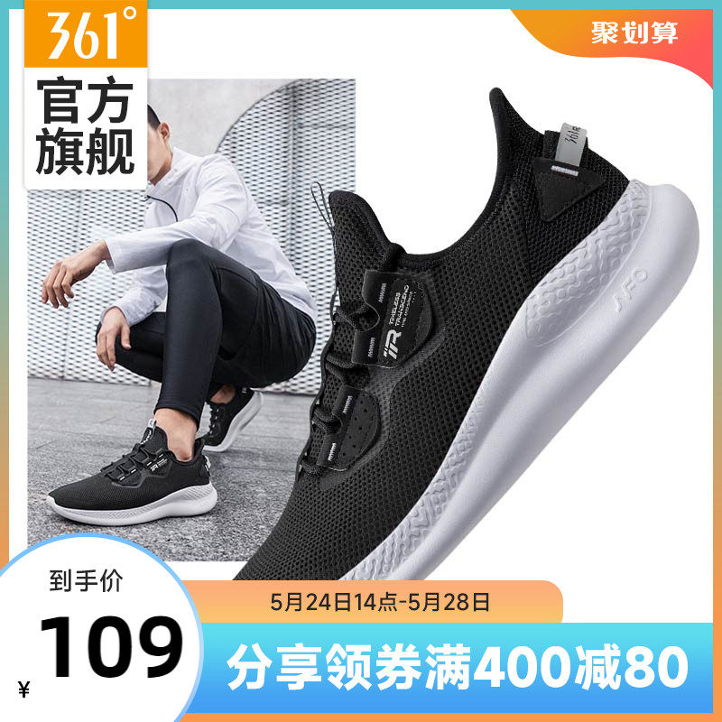 361男鞋运动鞋2022夏季新款网面透气跑鞋一脚蹬鞋子减震跑步鞋男