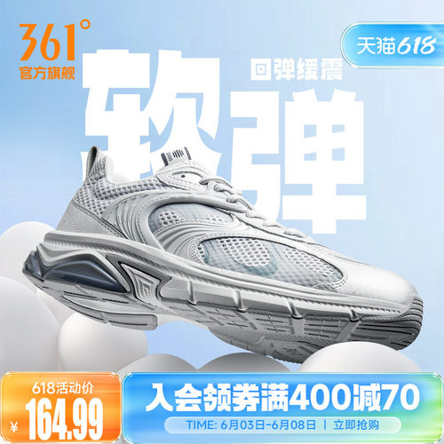水星鞋361男网面轻便老爹鞋