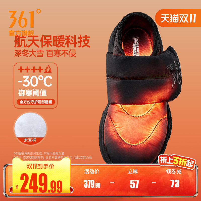 摸鱼鞋361加绒男鞋冬季加厚保暖大棉鞋户外防水防滑休闲运动鞋子