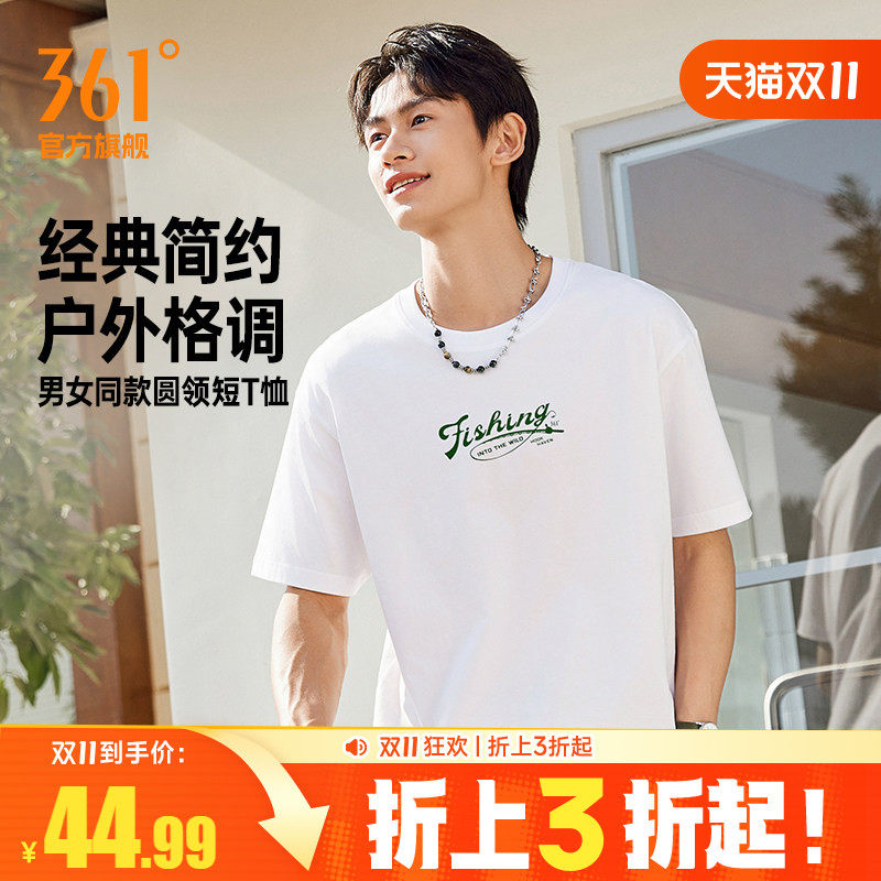 361运动T恤2026夏季新款休闲透气纯棉短袖男女同款微宽松柔软棉T