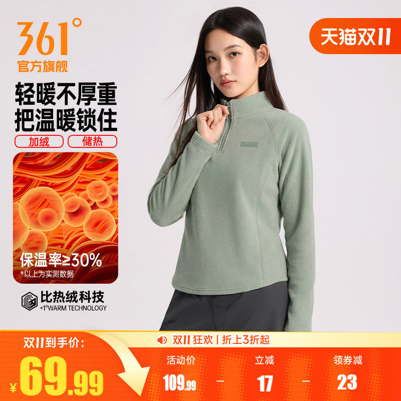 361运动卫衣女2026秋冬新款半开襟摇粒绒保暖卫衣女士冲锋衣内胆