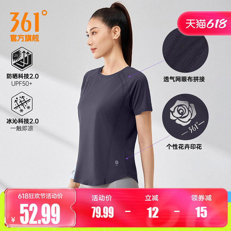 361运动防晒户外T恤女2025夏季轻薄透气冰感短t纯色圆领短袖上衣