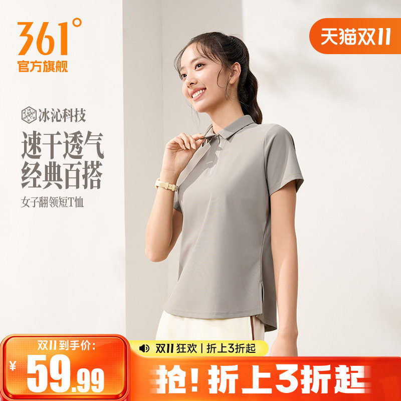 361度薄荷T女2026夏季新款女子透气冰感POLO衫宽松翻领运动T恤
