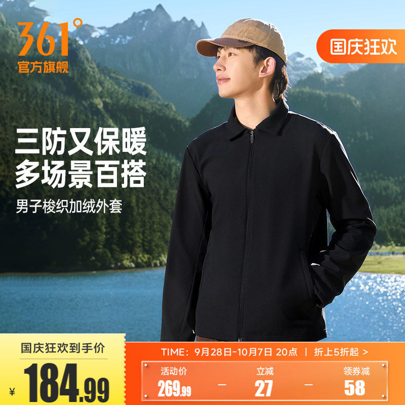 361立领行政夹克男装2026秋季防泼水休闲外套保暖风衣男652634614