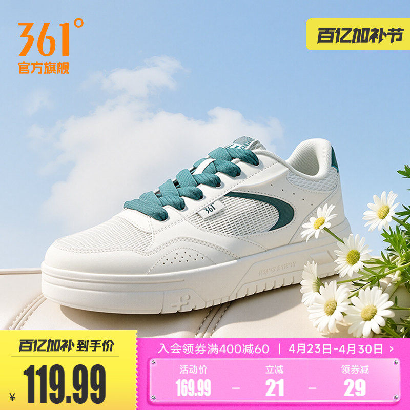 361苏打男鞋夏季网面透气运动鞋2026新款休闲鞋小白鞋厚底板鞋男