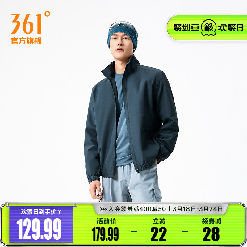 361运动风衣男2026春季运动立领夹克男子户外登山徒步防风外套
