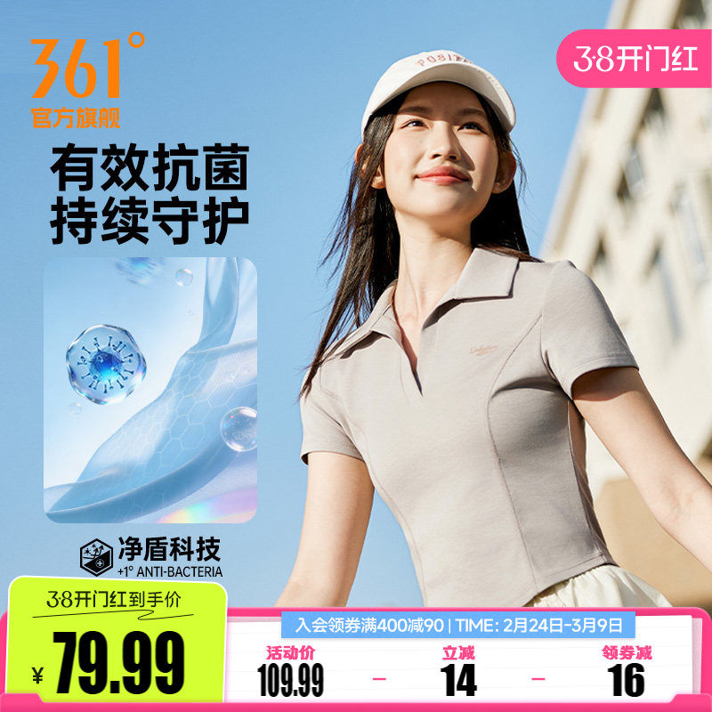 361冰感运动T恤女2026夏季新款翻领修身女子短款上衣抑菌V领短袖