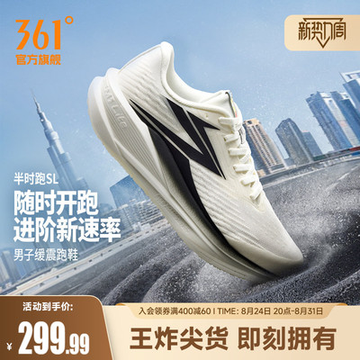361半时跑SL男跑步鞋2026夏季新款网面透气跑鞋减震无板运动鞋男