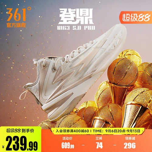 BIG35.0PROPE篮球鞋男