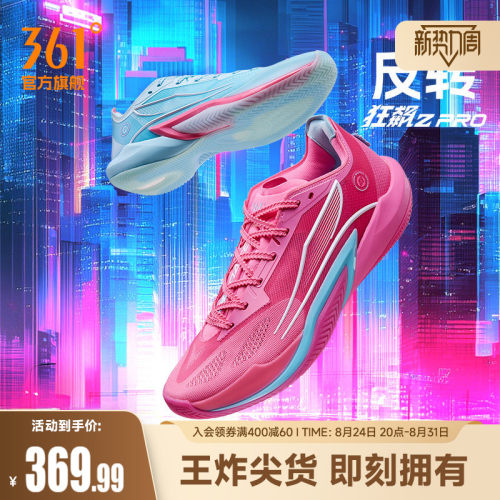 篮球专业鞋
