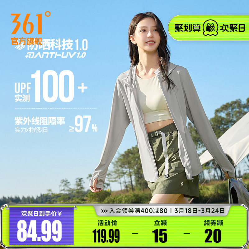 361外套女2026夏季新款防紫外线防晒衣针织透气户外跑步运动服